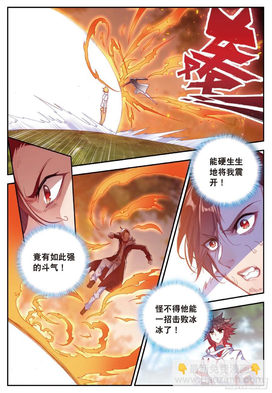 善良的阿呆 - 第八十三話 前來挑戰 - 2