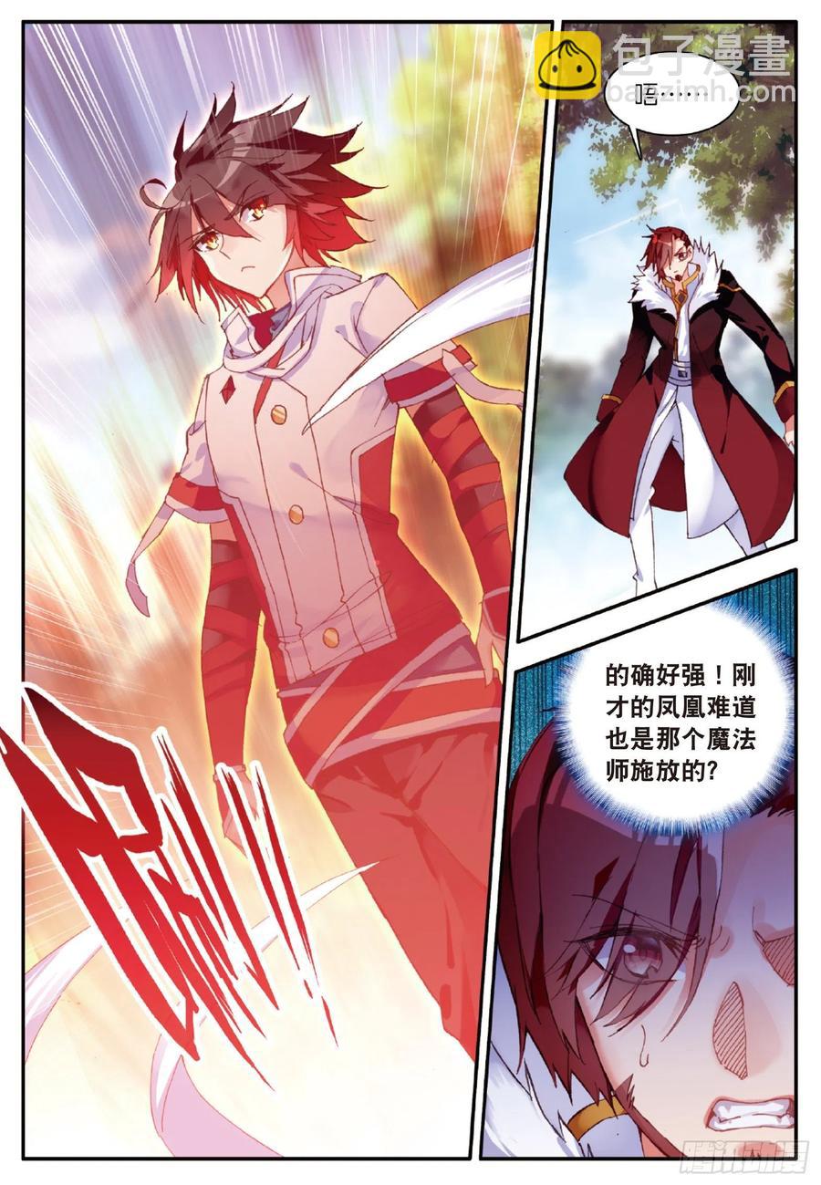 善良的阿呆 - 第八十三話 前來挑戰 - 1