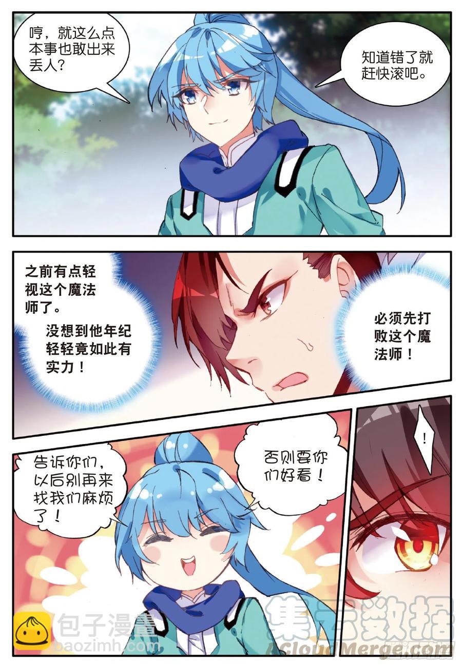 善良的阿呆 - 第八十三話 前來挑戰 - 2