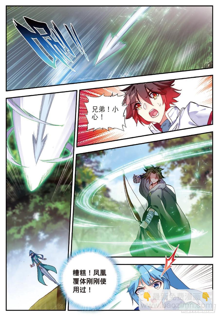 善良的阿呆 - 第八十三話 前來挑戰 - 3