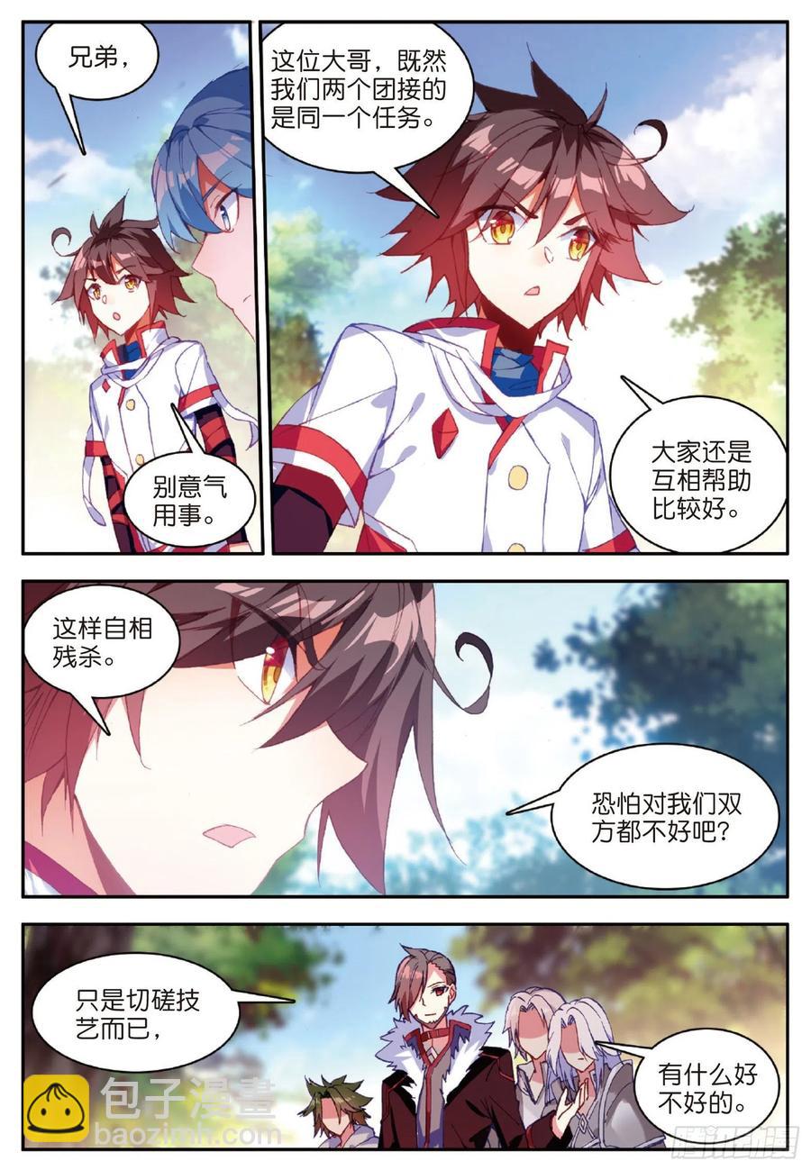 善良的阿呆 - 第八十三話 前來挑戰 - 3