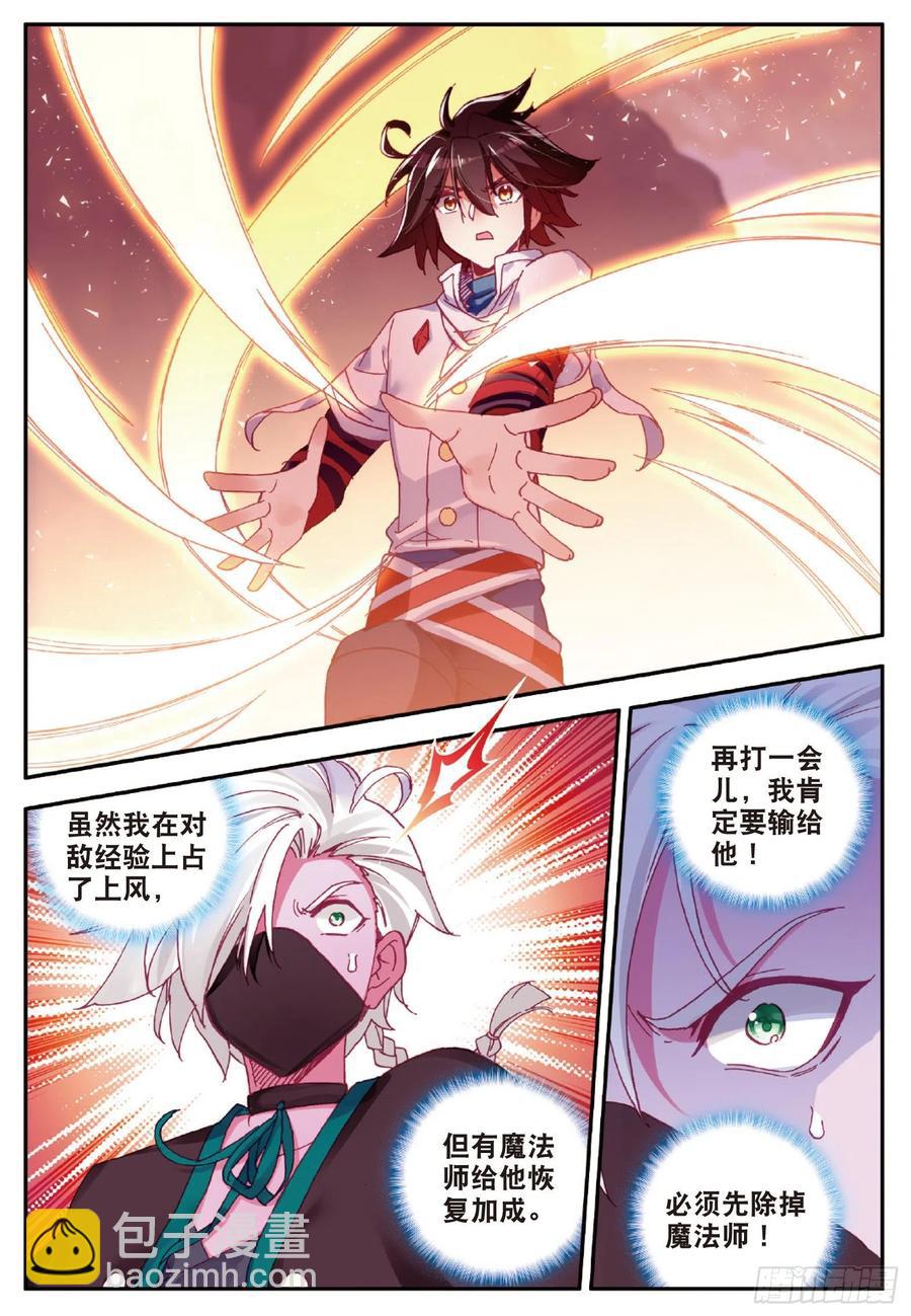 善良的阿呆 - 第八十七話 苦戰山路 - 1