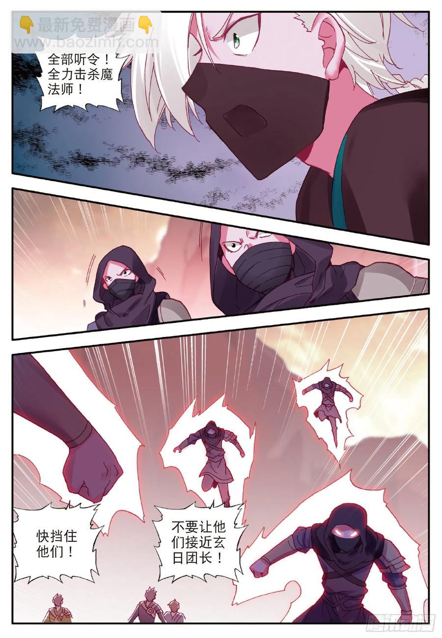 善良的阿呆 - 第八十七話 苦戰山路 - 2