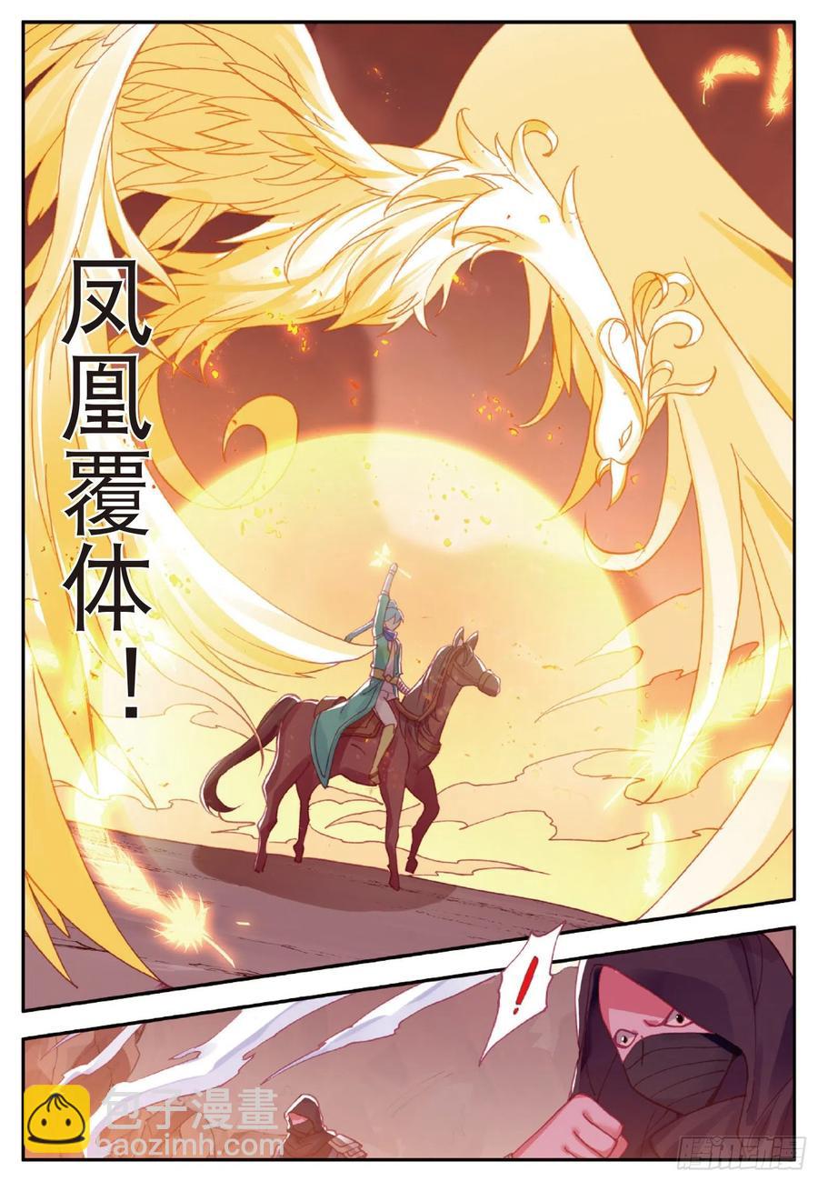 善良的阿呆 - 第八十七話 苦戰山路 - 4