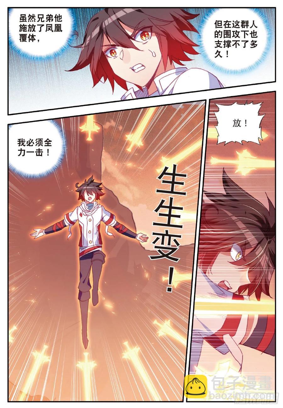 善良的阿呆 - 第八十七話 苦戰山路 - 5