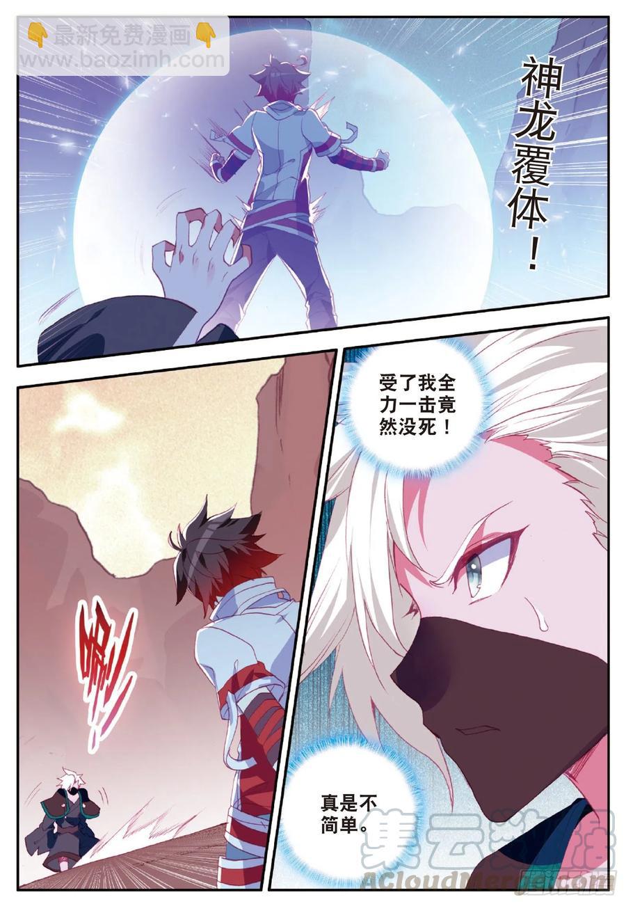 善良的阿呆 - 第八十七話 苦戰山路 - 4