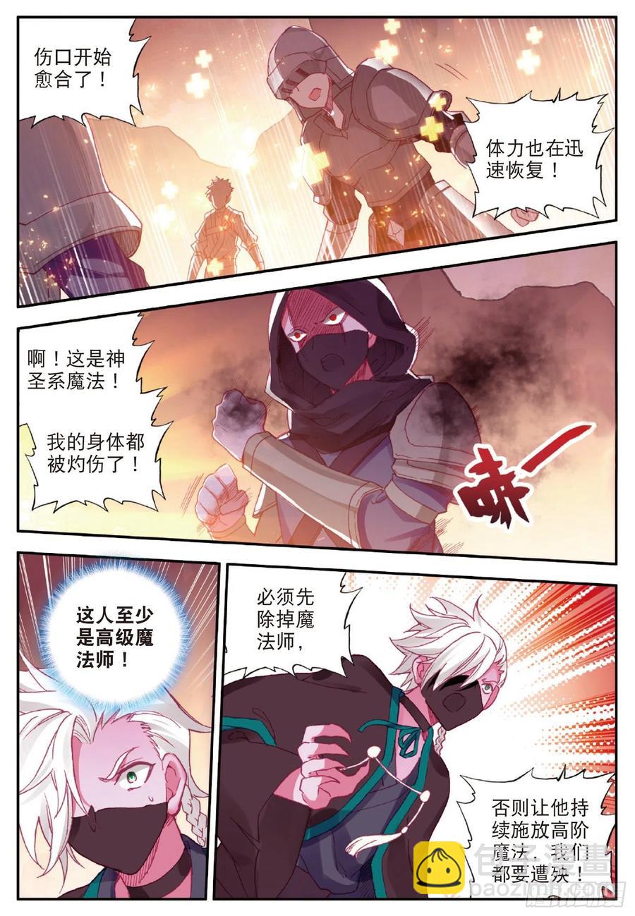 善良的阿呆 - 第八十七話 苦戰山路 - 3