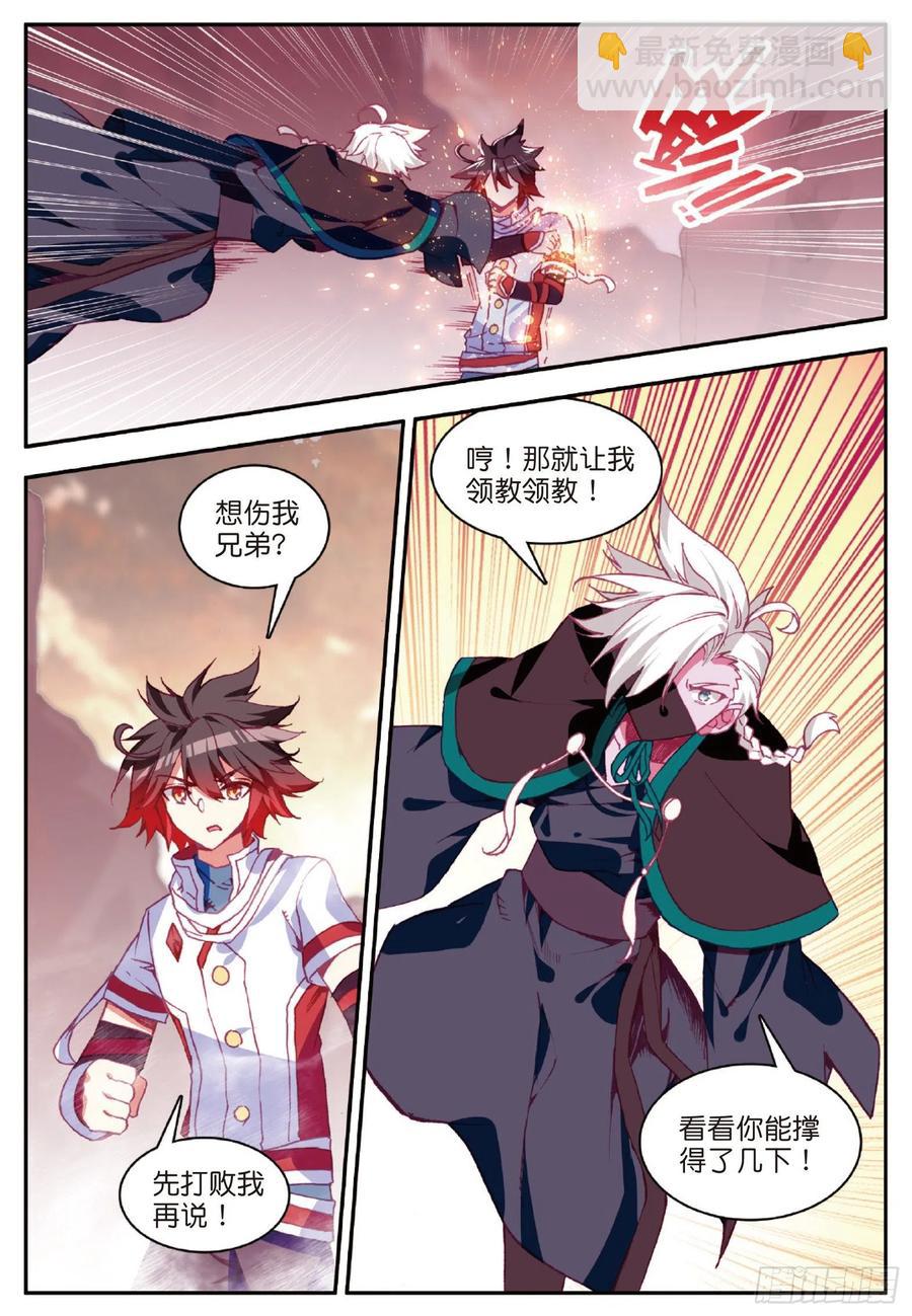 善良的阿呆 - 第八十七話 苦戰山路 - 4