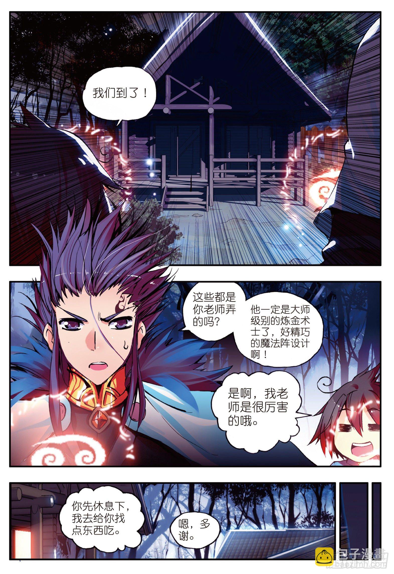 善良的阿呆 - 第九話 解藥 - 1