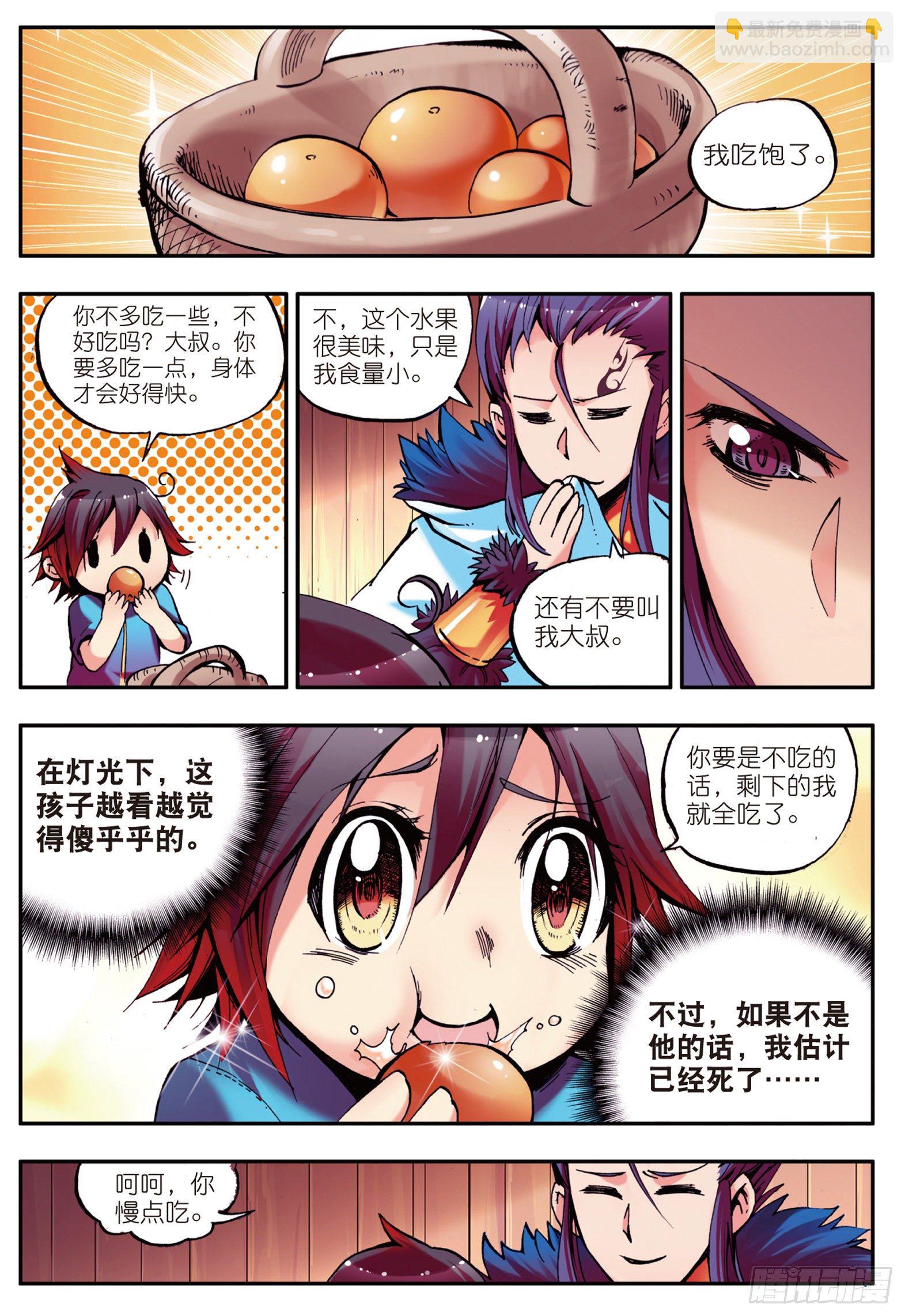 善良的阿呆 - 第九話 解藥 - 2