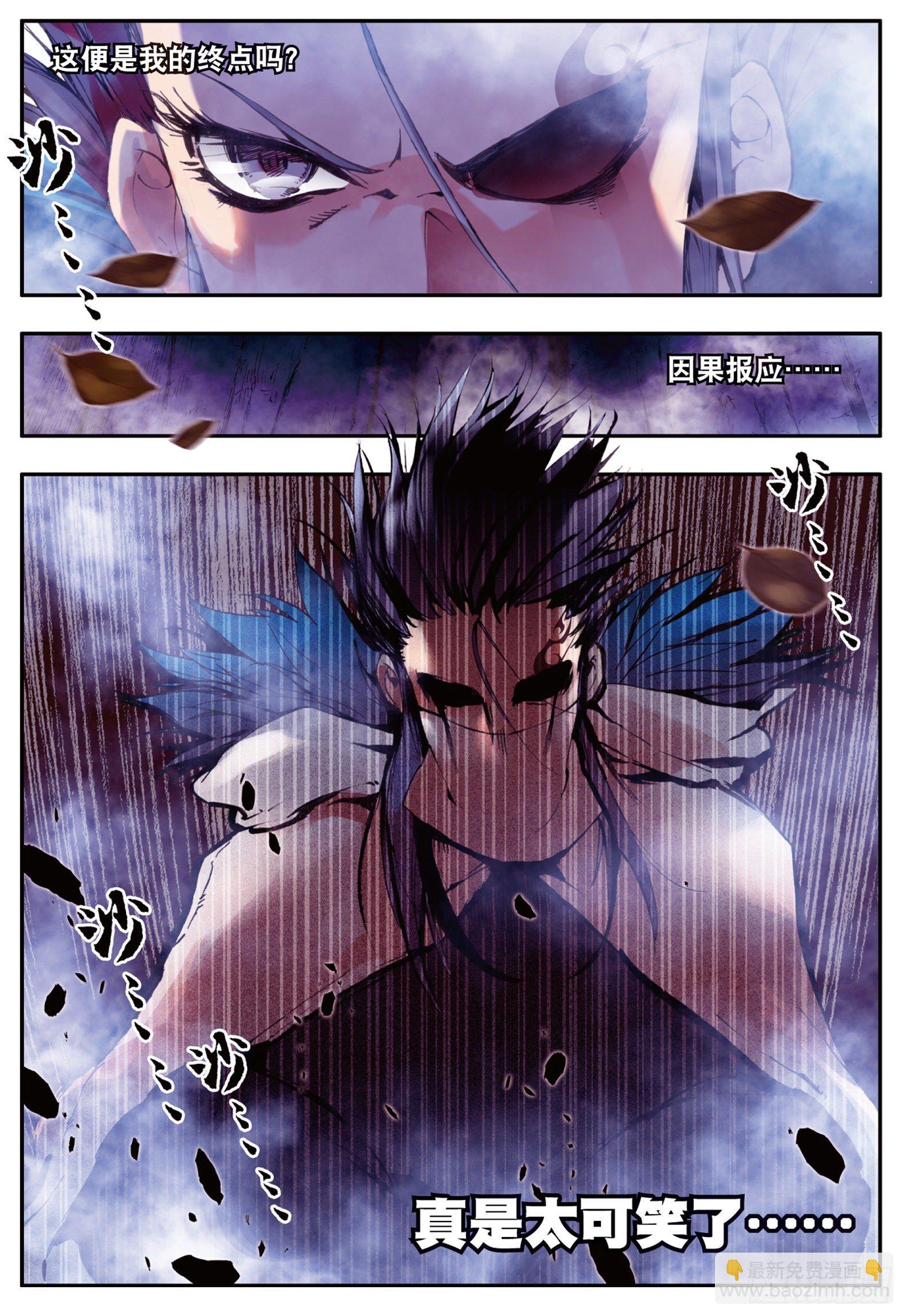 善良的阿呆 - 第九話 解藥 - 2