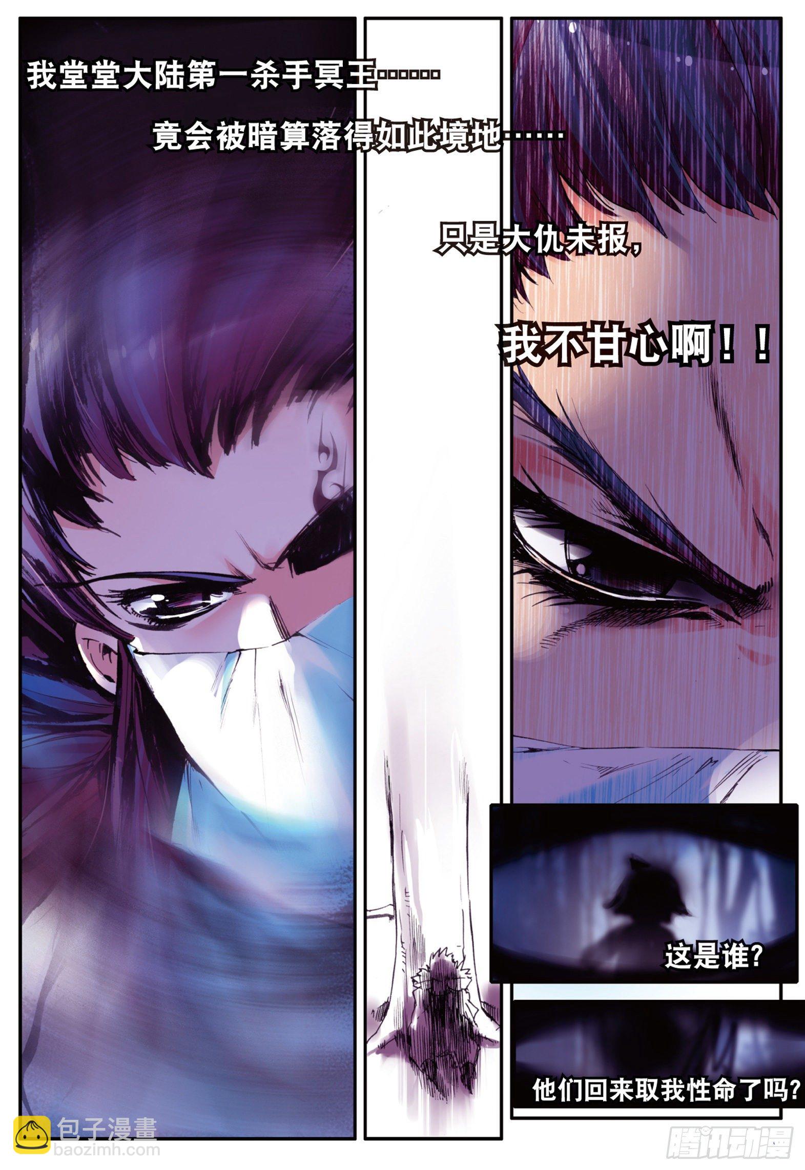 善良的阿呆 - 第九話 解藥 - 3