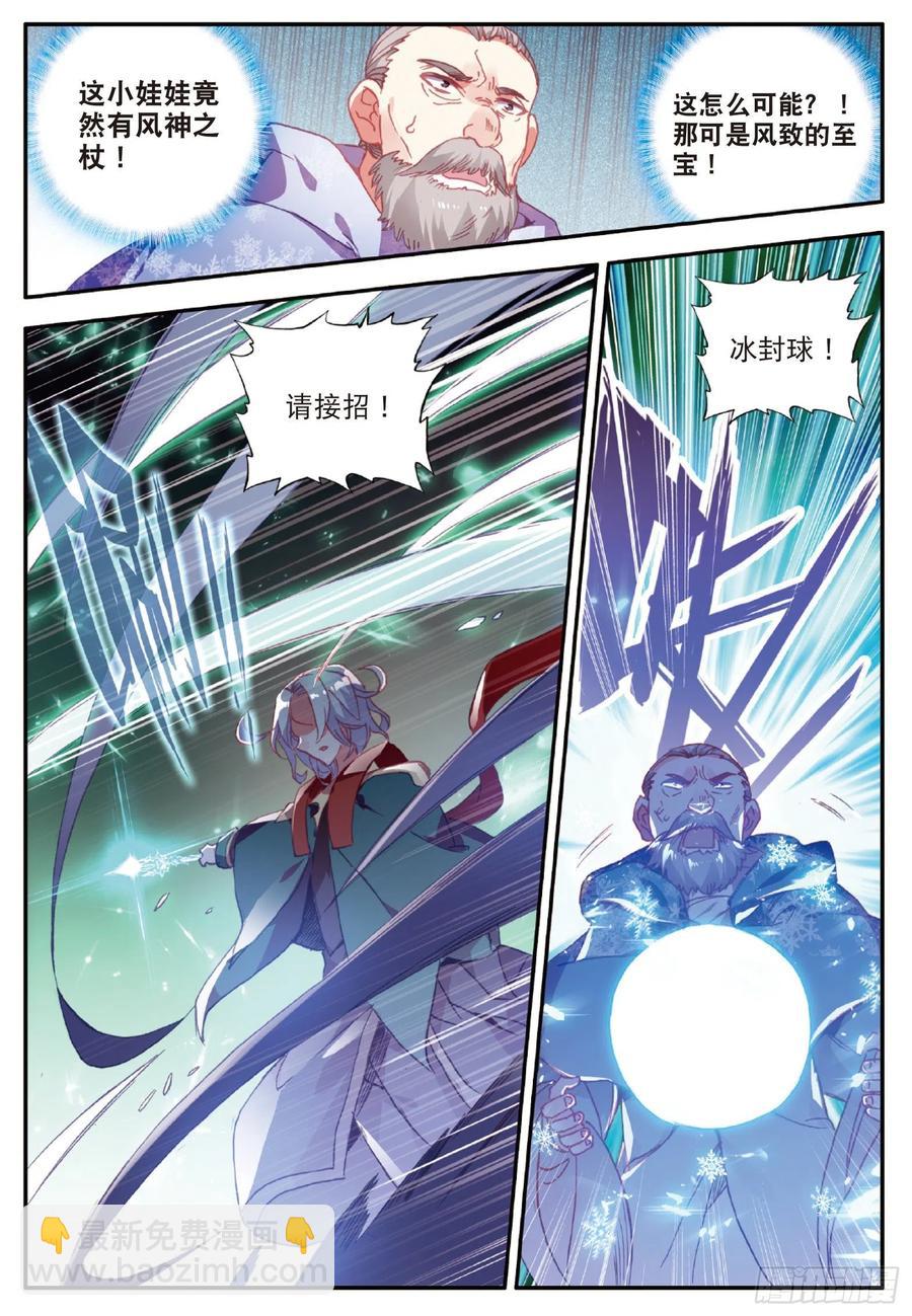 善良的阿呆 - 第九十三話 風神之刃 - 1