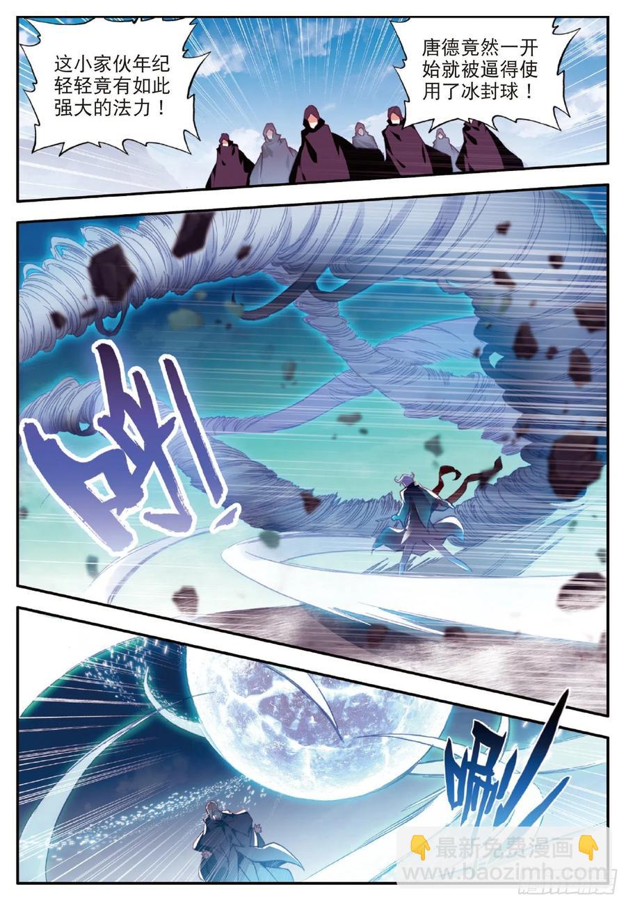 善良的阿呆 - 第九十三話 風神之刃 - 2