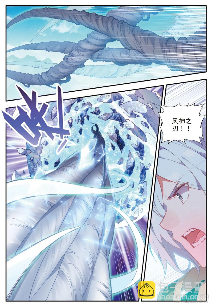 善良的阿呆 - 第九十三話 風神之刃 - 4