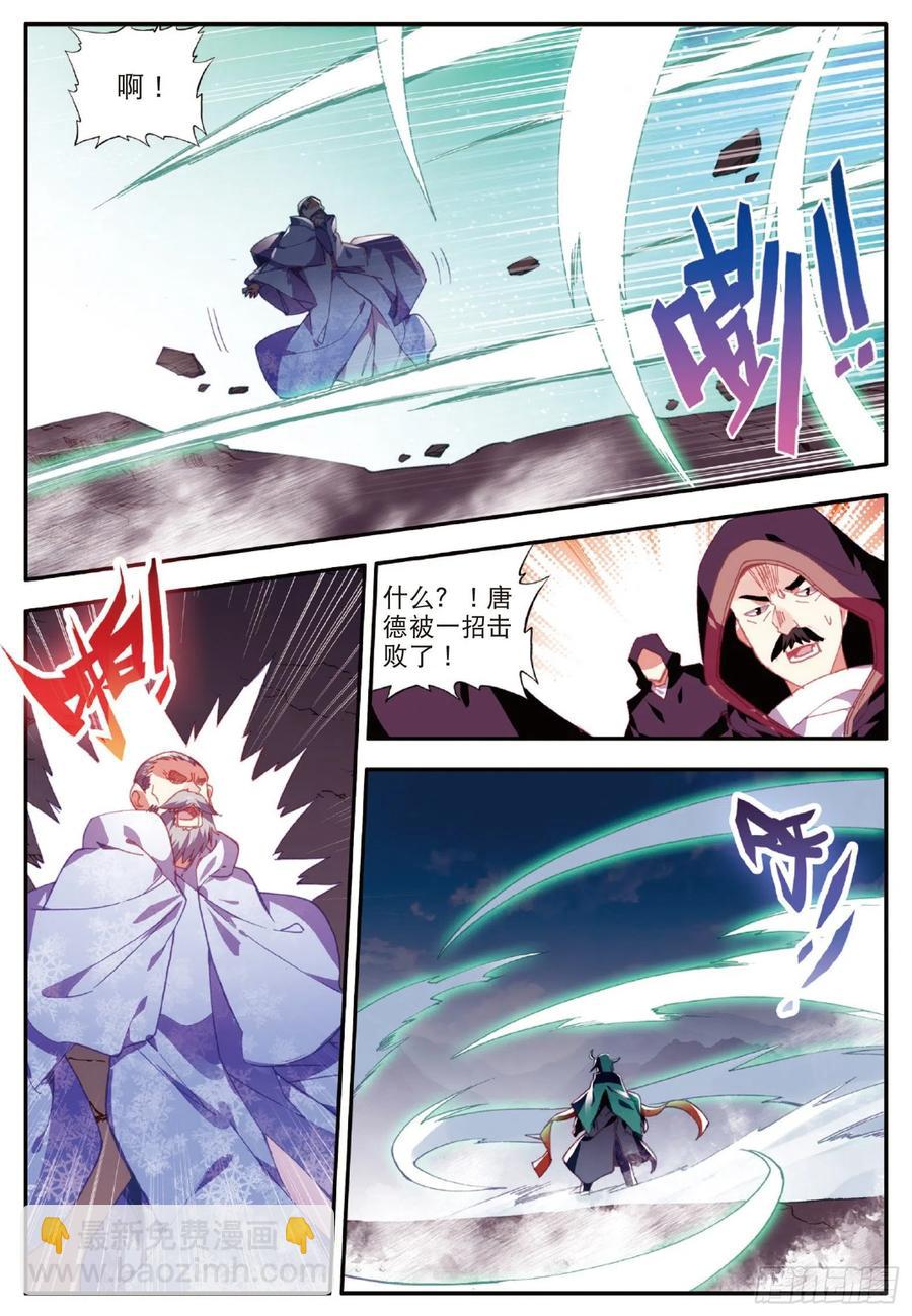 善良的阿呆 - 第九十三話 風神之刃 - 5