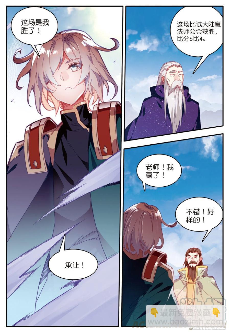 善良的阿呆 - 第九十三話 風神之刃 - 1