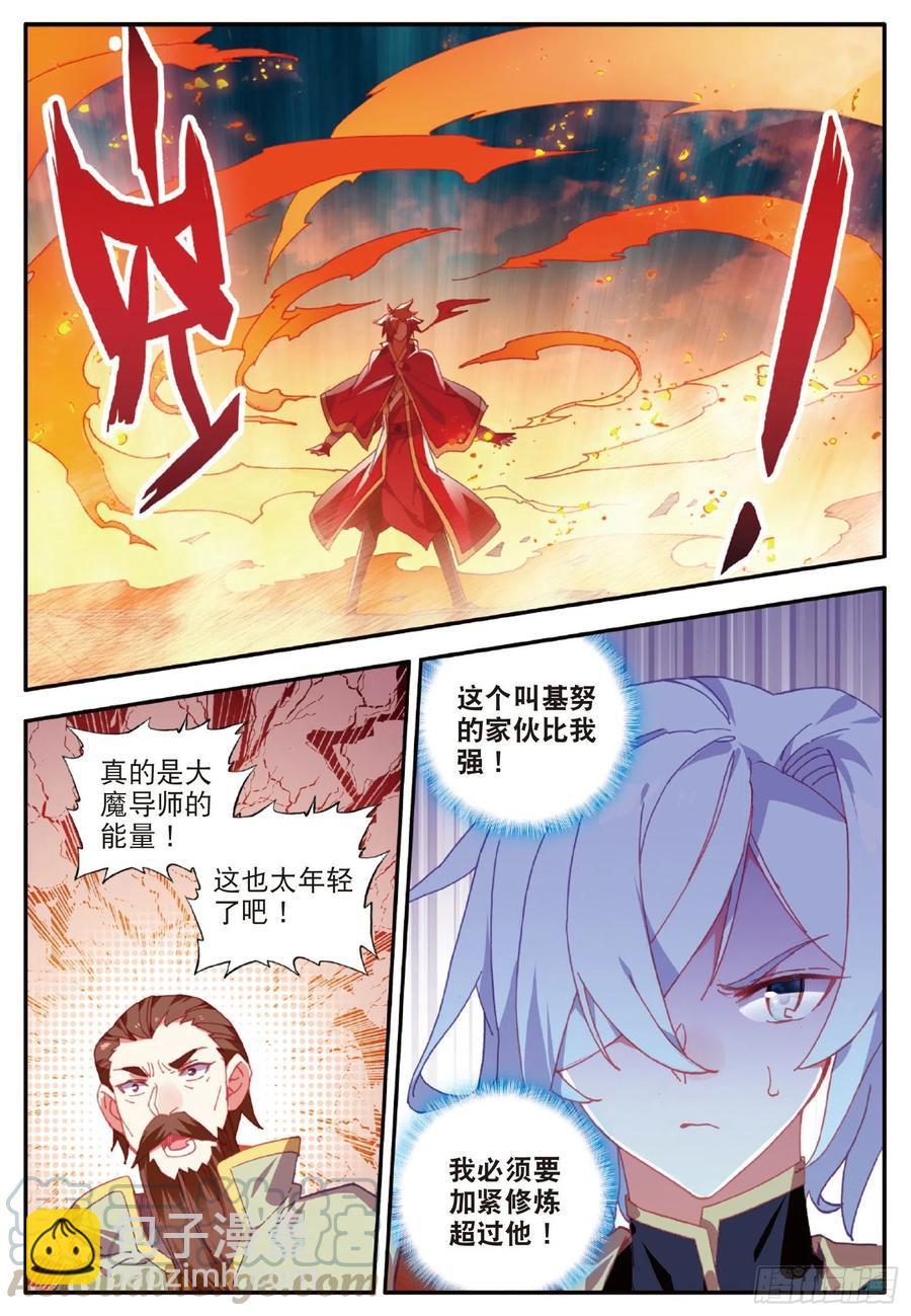 善良的阿呆 - 第九十三話 風神之刃 - 2