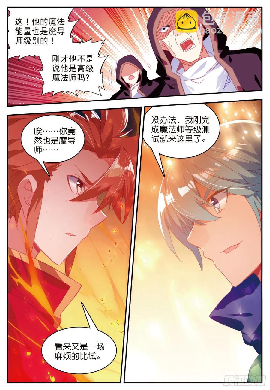 善良的阿呆 - 第九十三話 風神之刃 - 4