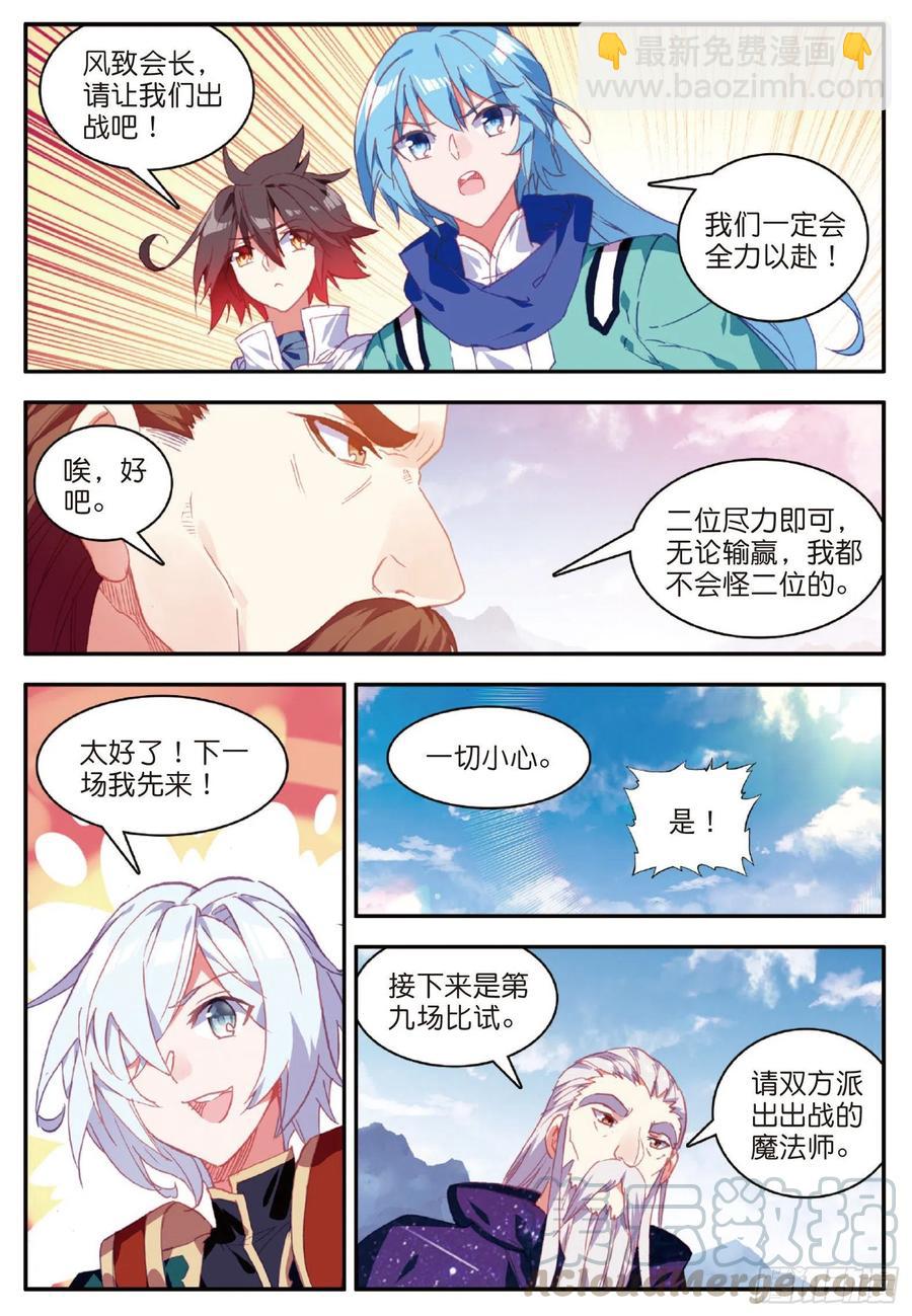 善良的阿呆 - 第九十三話 風神之刃 - 2