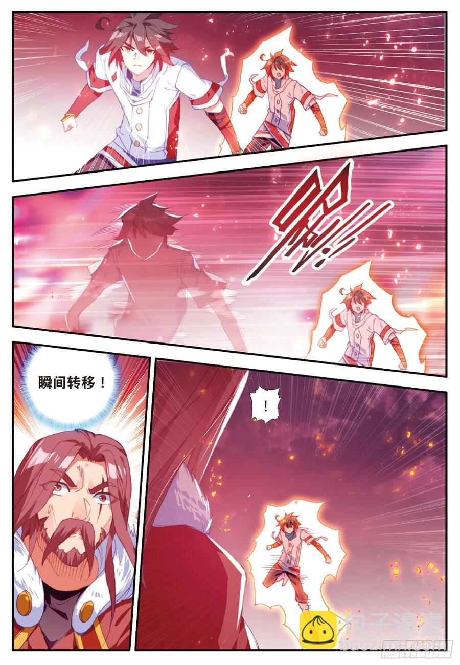 善良的阿呆 - 第九十五話 炎龍九轉 - 2