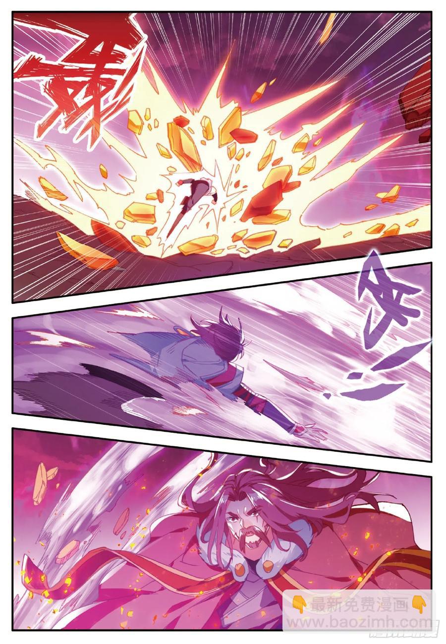 善良的阿呆 - 第九十五話 炎龍九轉 - 5