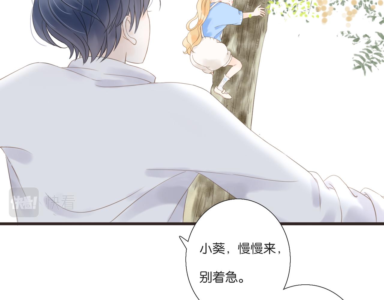 第11话 龙眼树下的女孩(1/2)-第12话