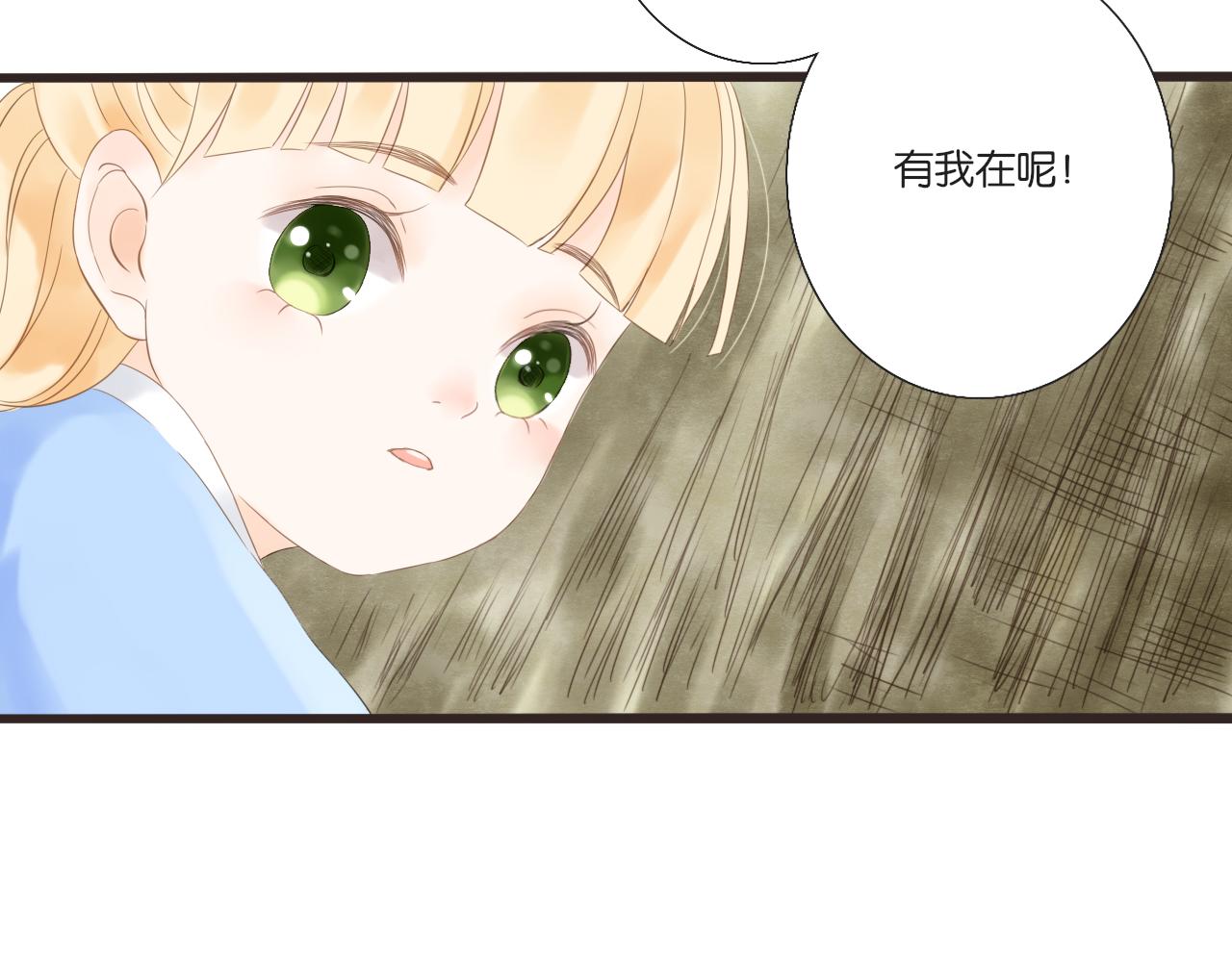 第11话 龙眼树下的女孩(1/2)-第12话