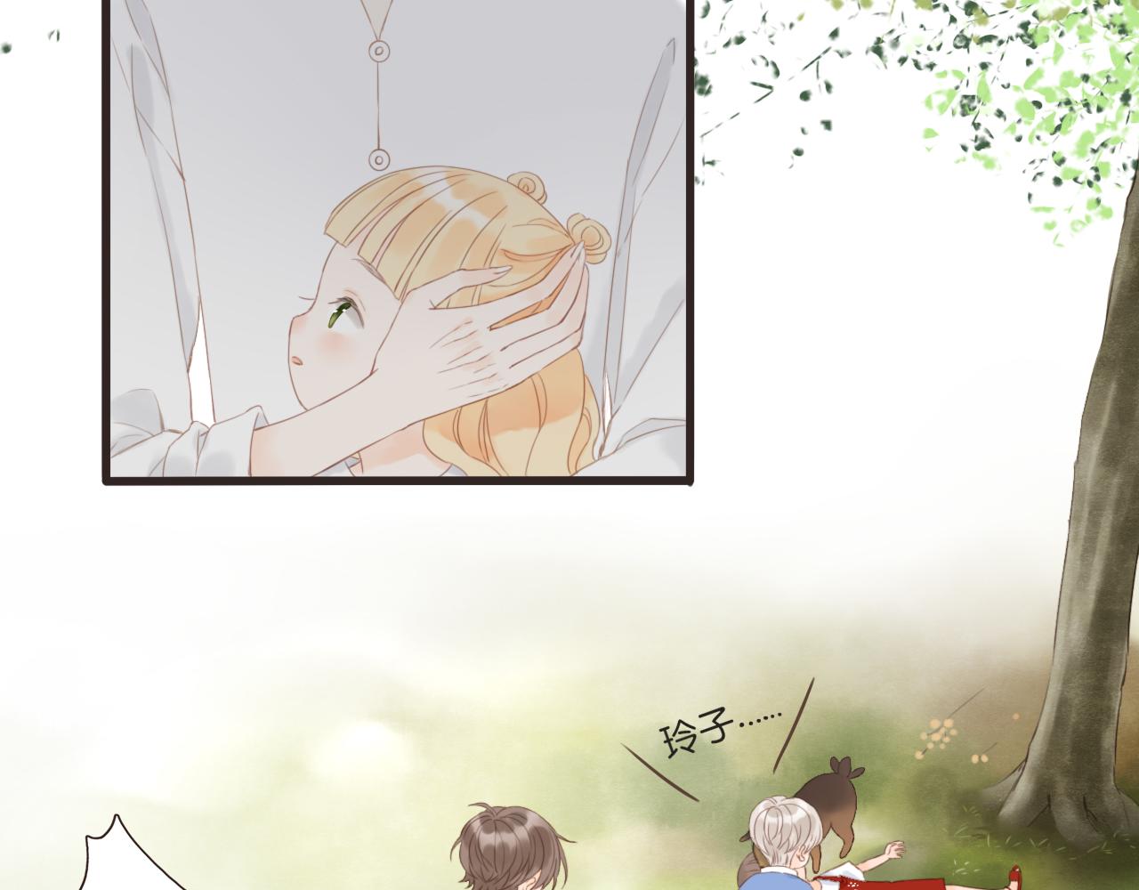 第11话 龙眼树下的女孩(1/2)-第12话