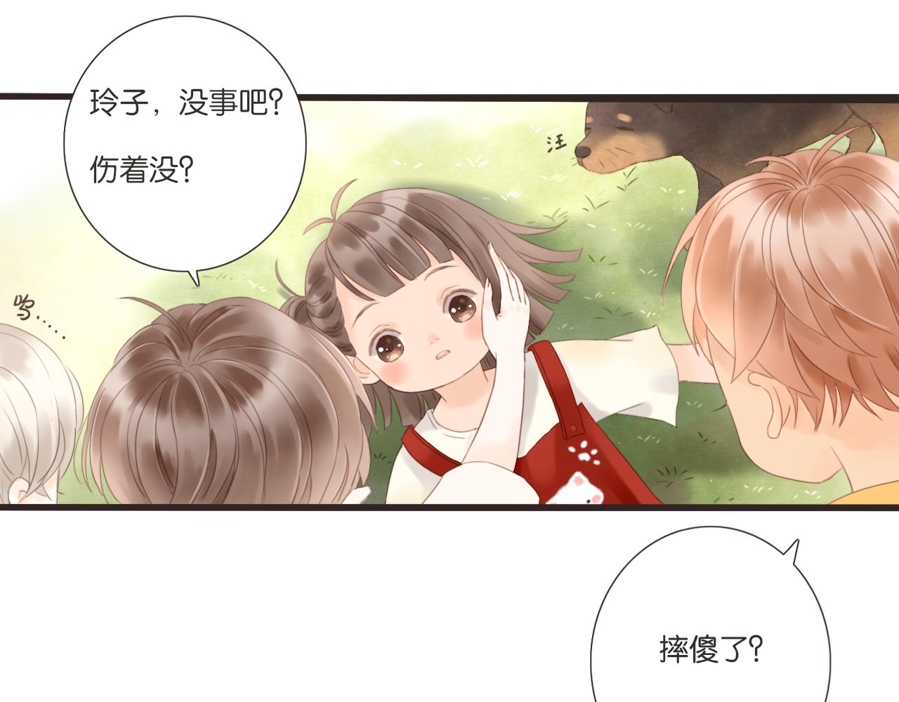 第11话 龙眼树下的女孩(1/2)-第12话