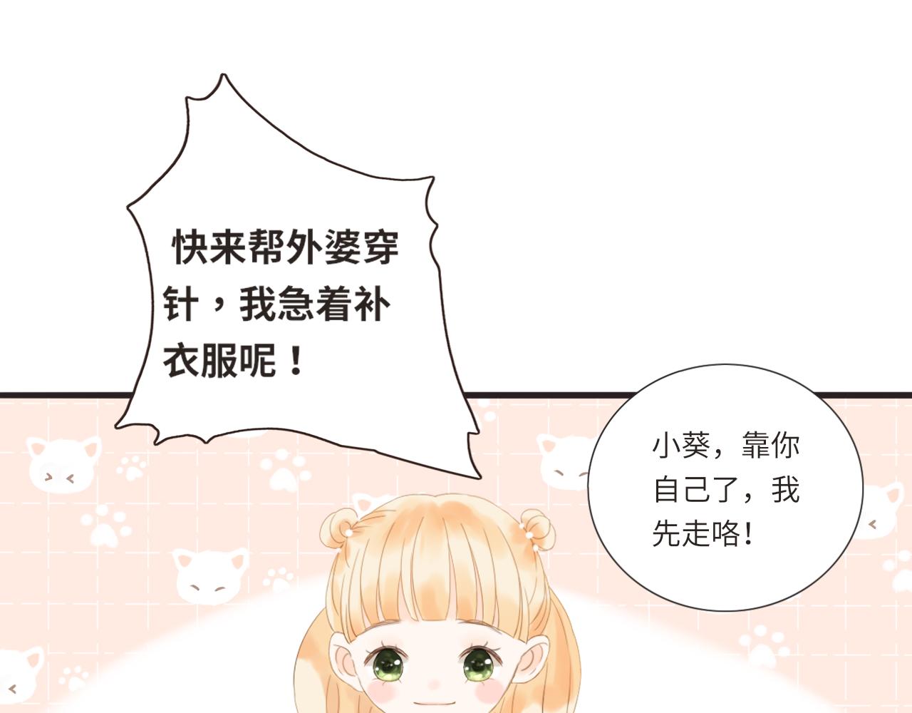 第13话 见面(1/4)-第14话