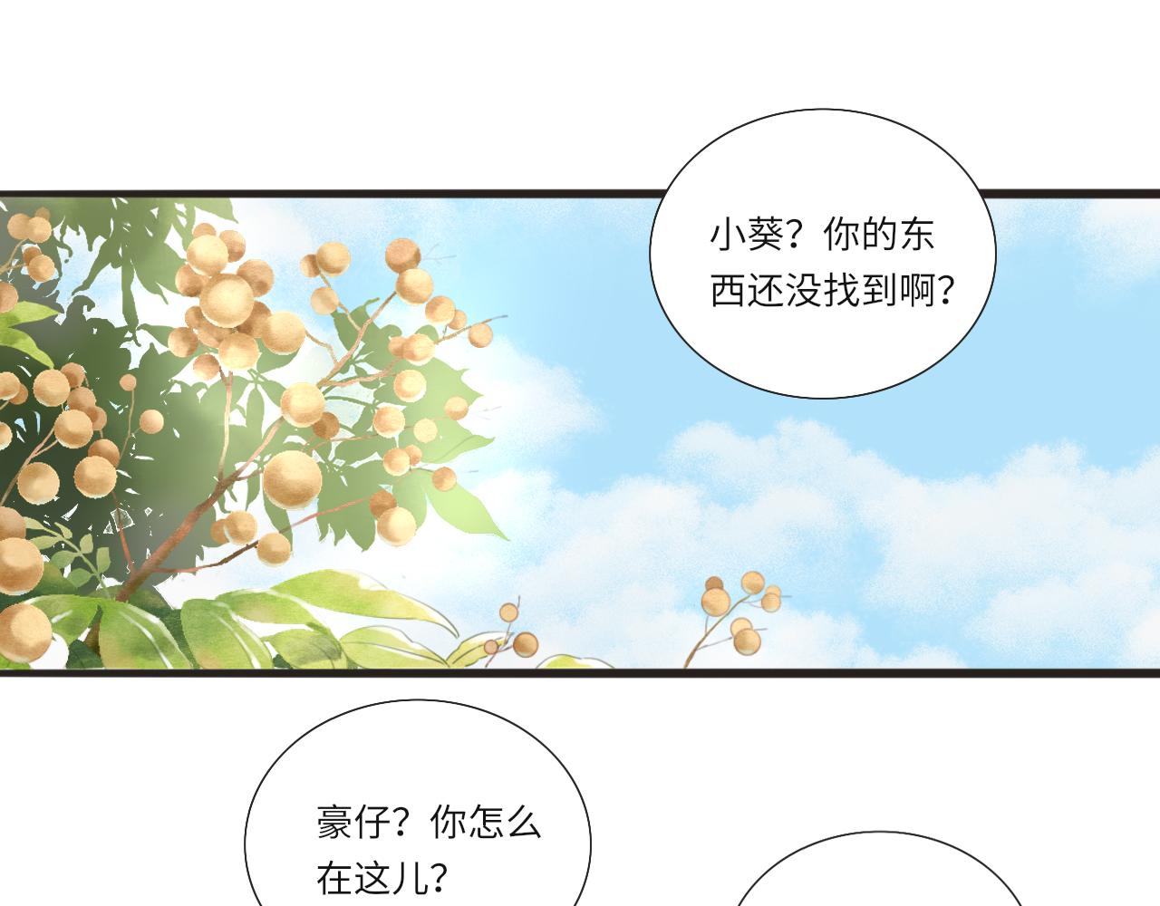 第13话 见面(1/4)-第14话