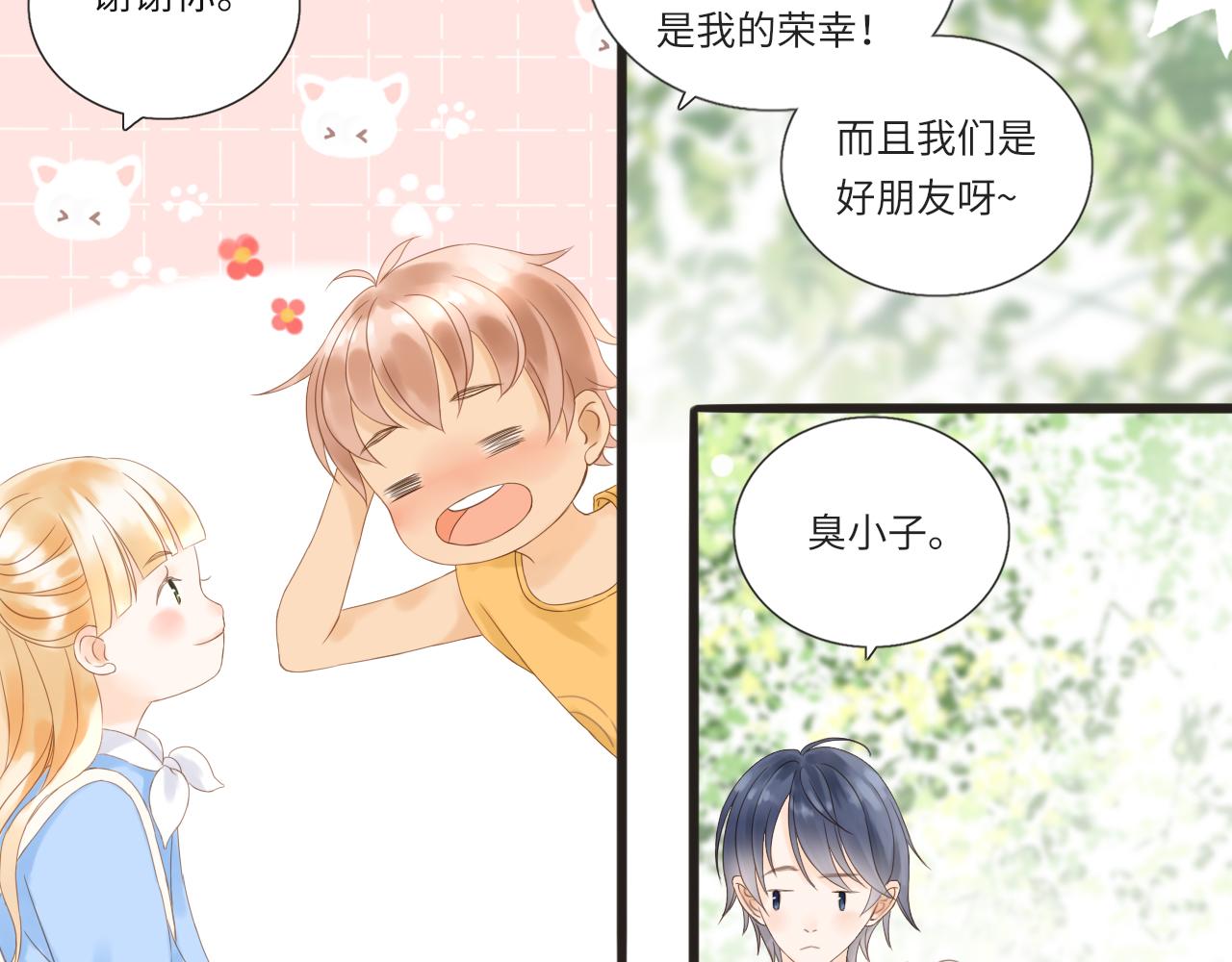 第13话 见面(1/4)-第14话