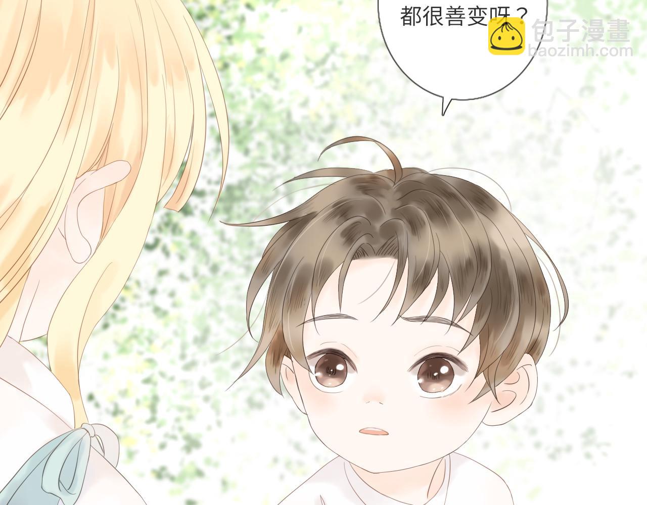 第17话  是真心吗(1/4)-第18话