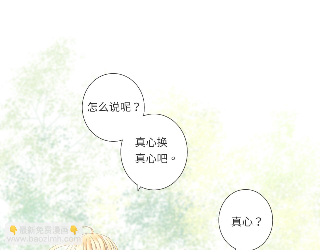 第17话  是真心吗(1/4)-第18话