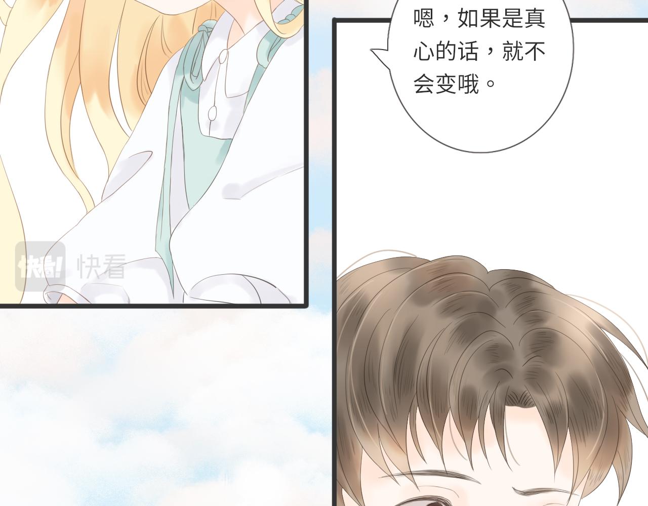 第17话  是真心吗(1/4)-第18话