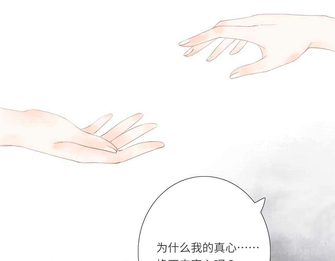 第17话  是真心吗(1/4)-第18话