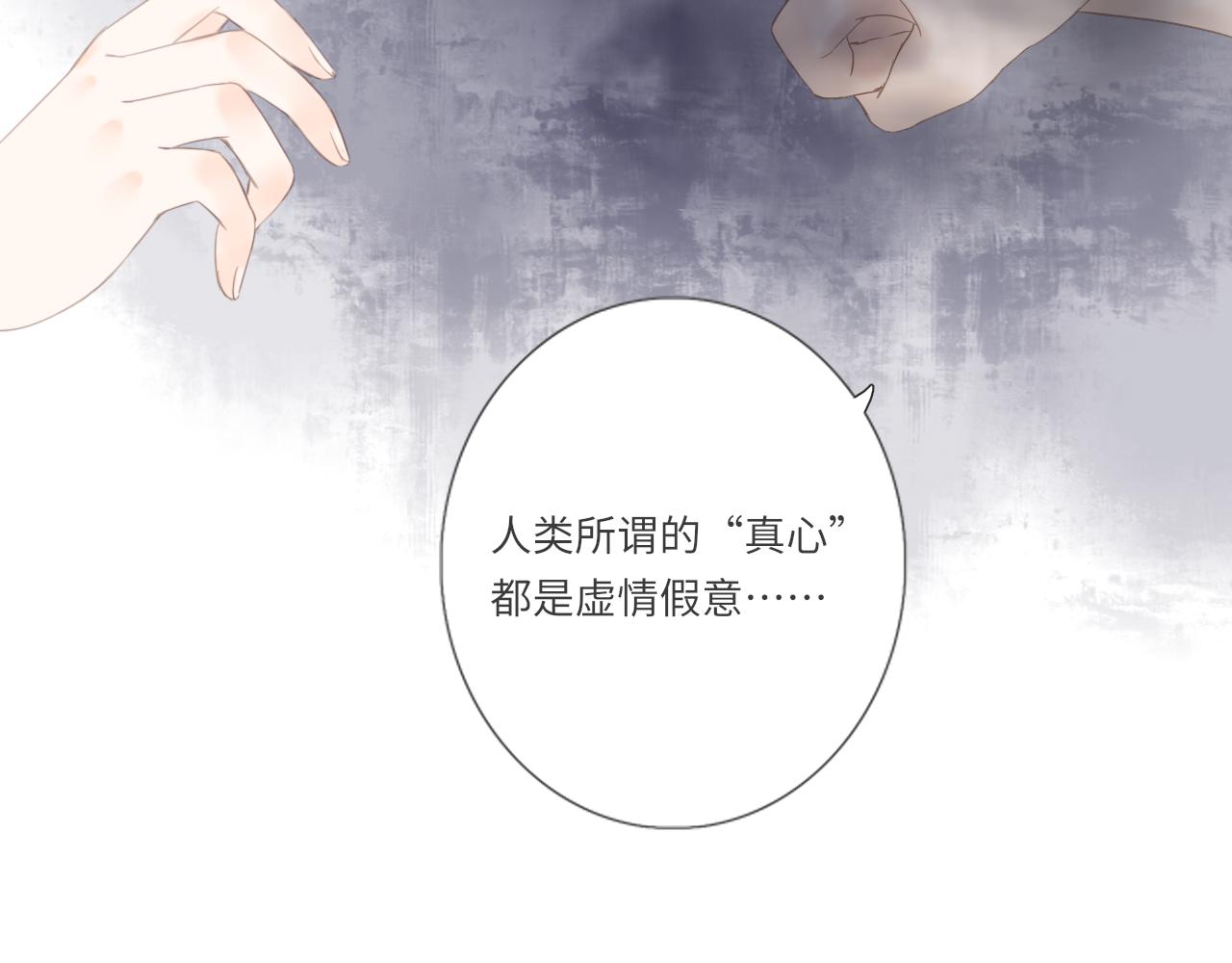 第17话  是真心吗(1/4)-第18话