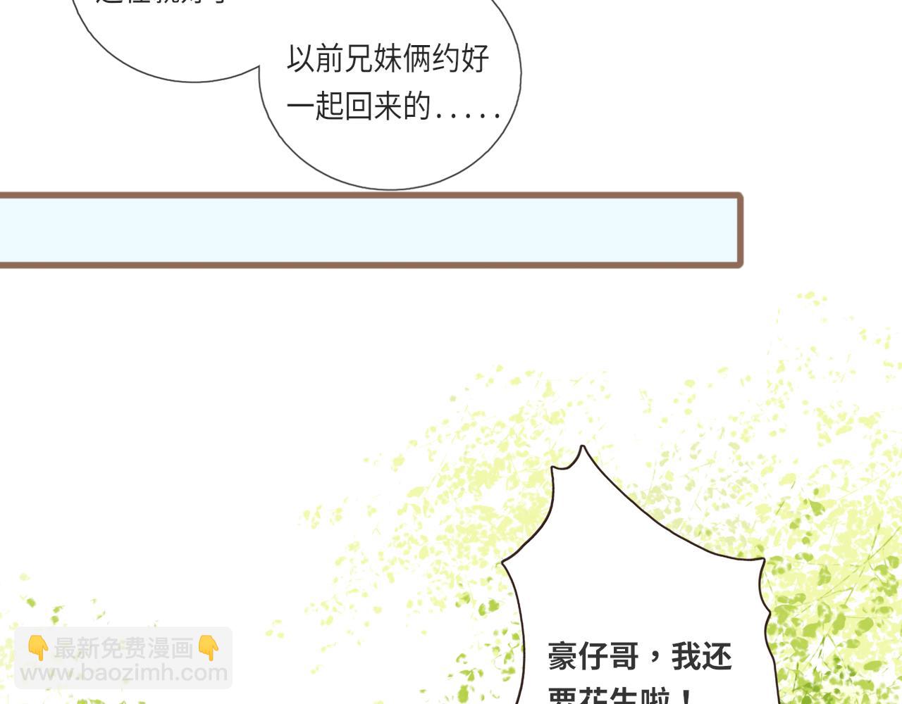 第18话 豪仔的外婆(1/2)-第20话