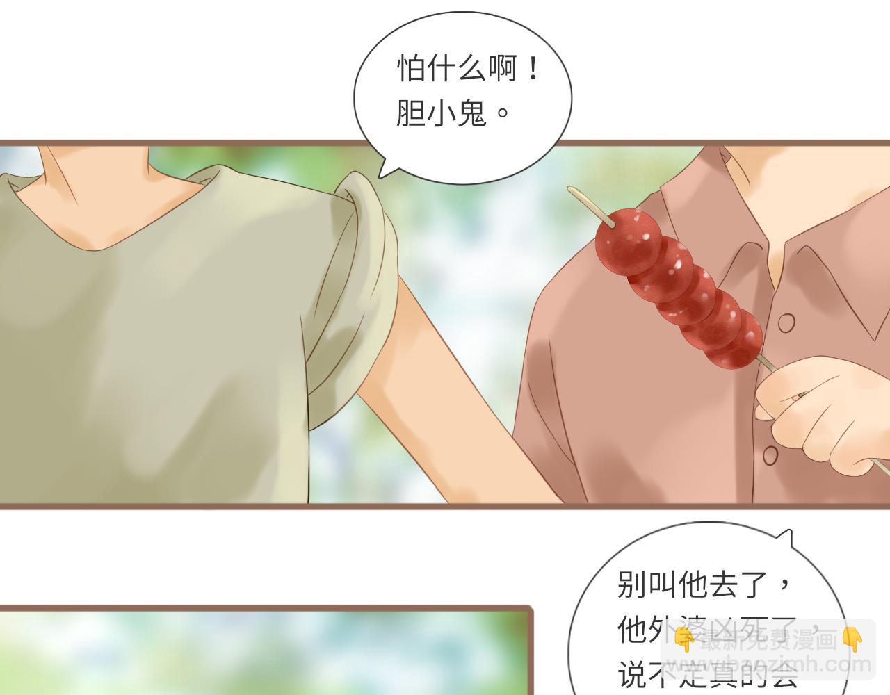 第18话 豪仔的外婆(1/2)-第20话