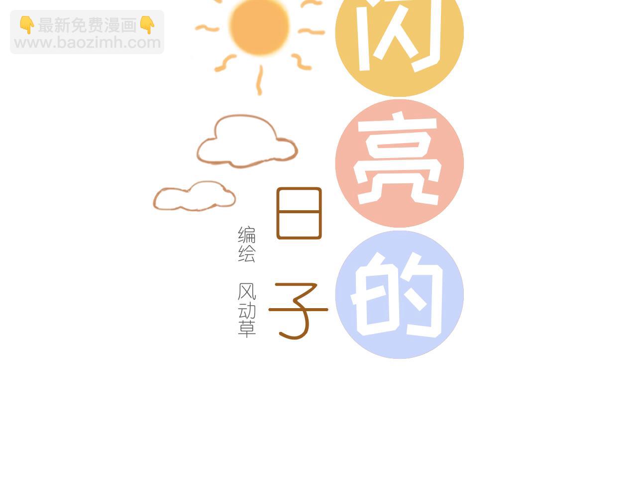 第18话 豪仔的外婆(1/2)-第20话