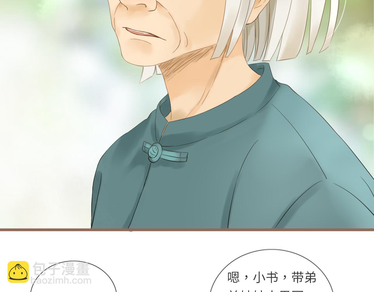 第18话 豪仔的外婆(1/2)-第20话