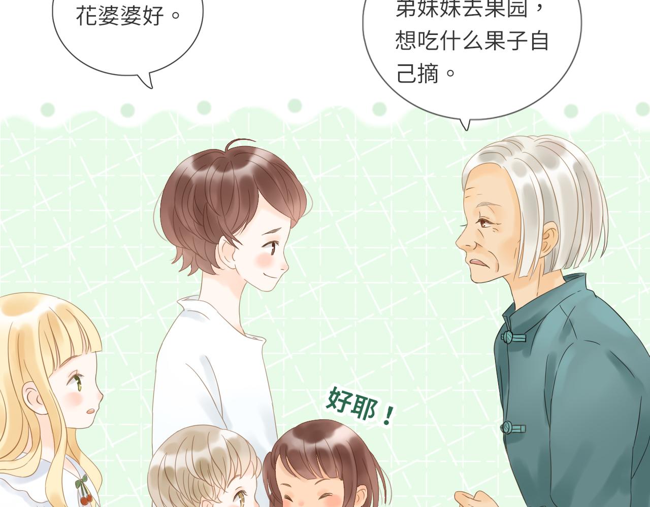 第18话 豪仔的外婆(1/2)-第20话