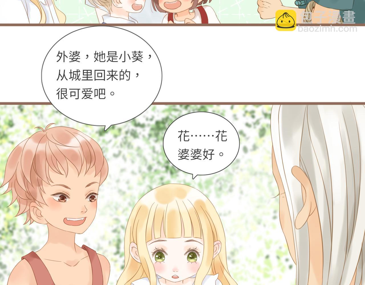 第18话 豪仔的外婆(1/2)-第20话