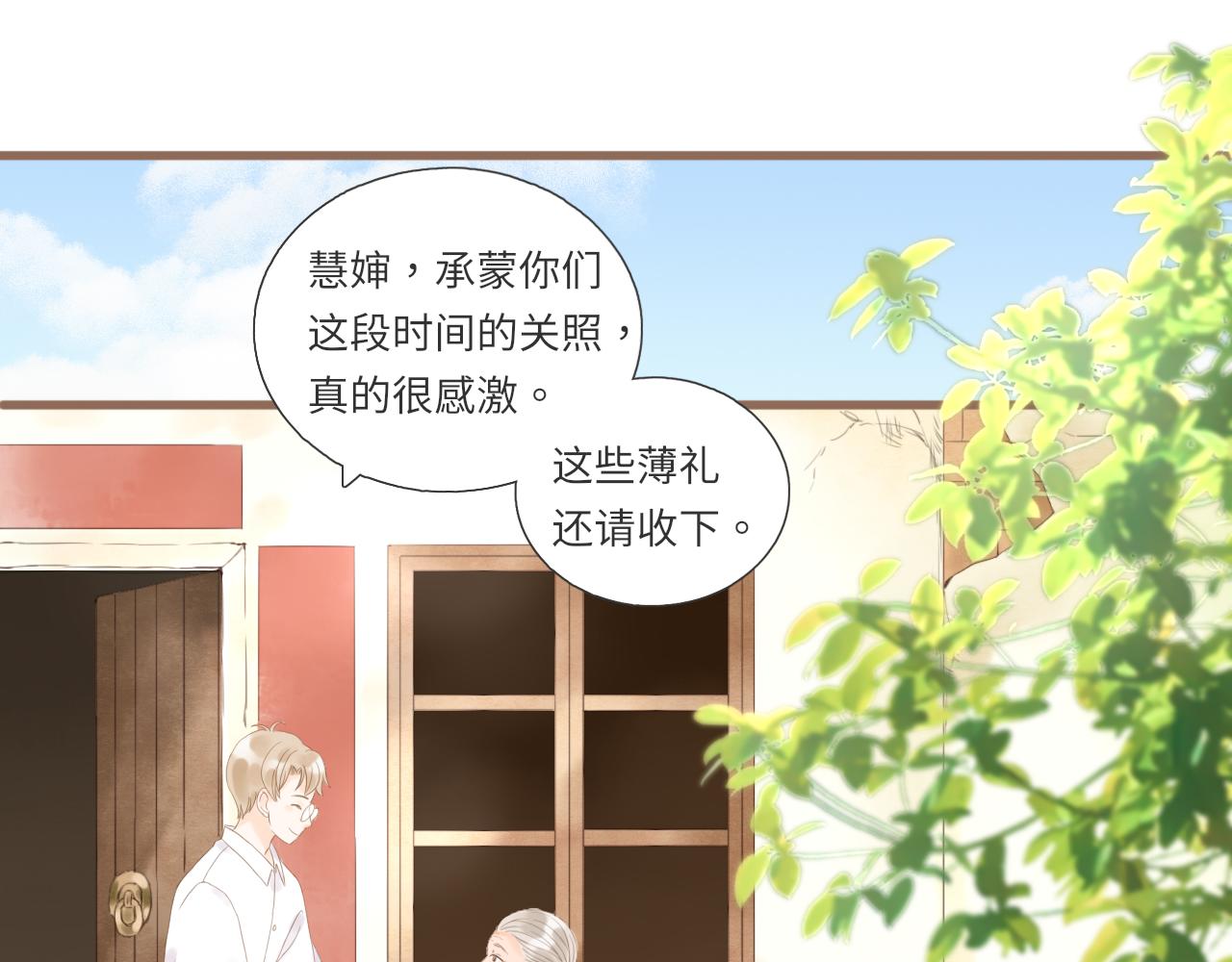 第18话 豪仔的外婆(1/2)-第20话