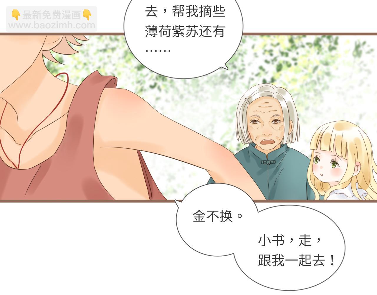 第18话 豪仔的外婆(1/2)-第20话