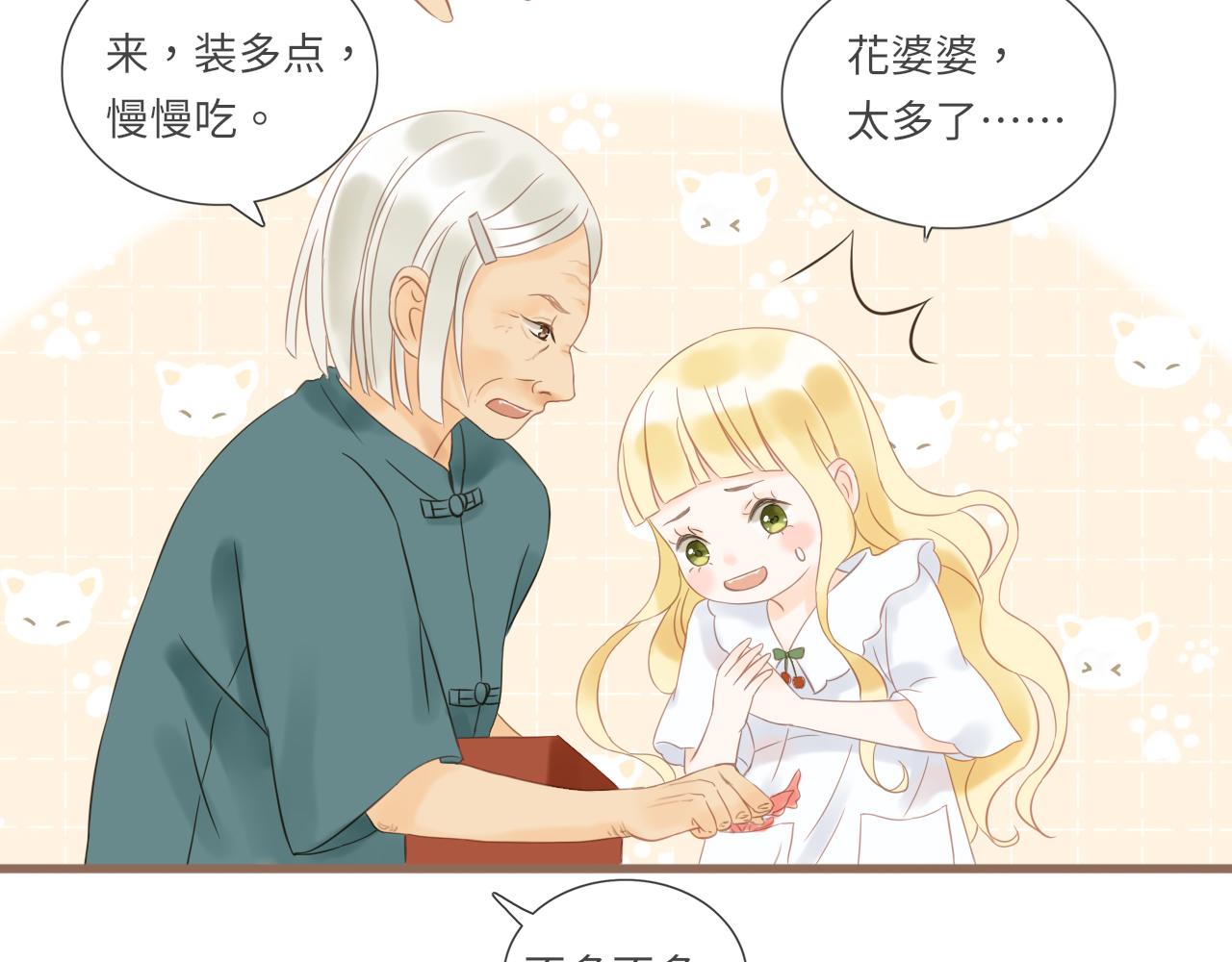 第18话 豪仔的外婆(1/2)-第20话