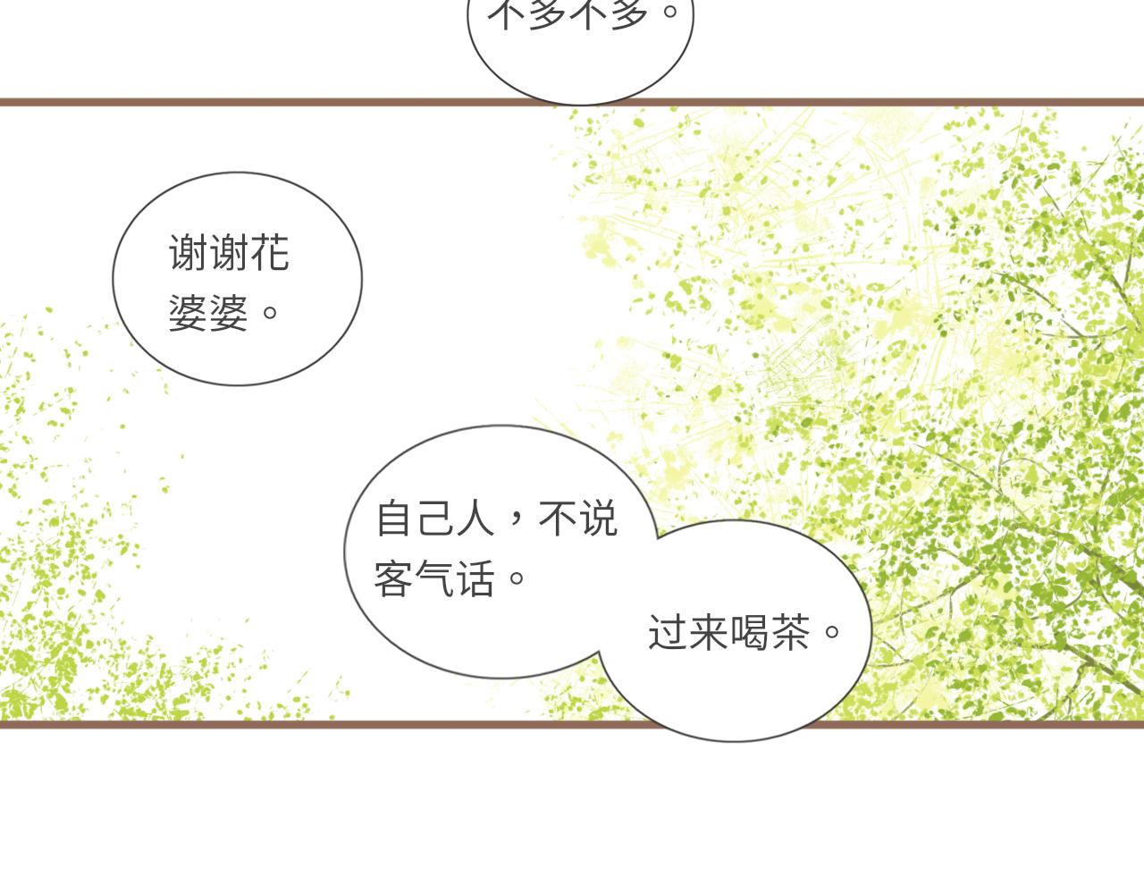 第18话 豪仔的外婆(1/2)-第20话