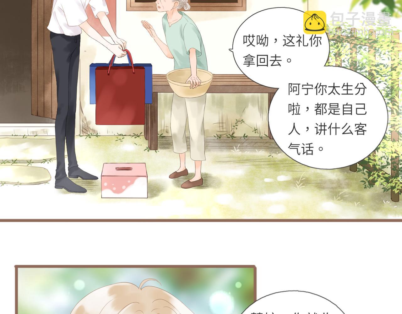 第18话 豪仔的外婆(1/2)-第20话