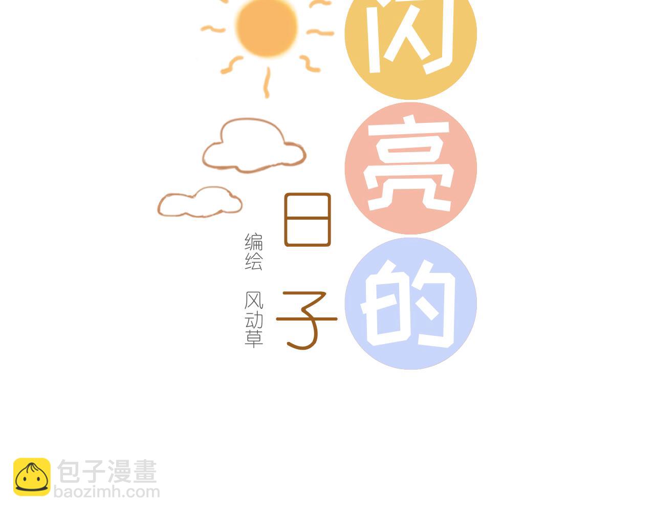 第22话 心结(1/3)-第24话